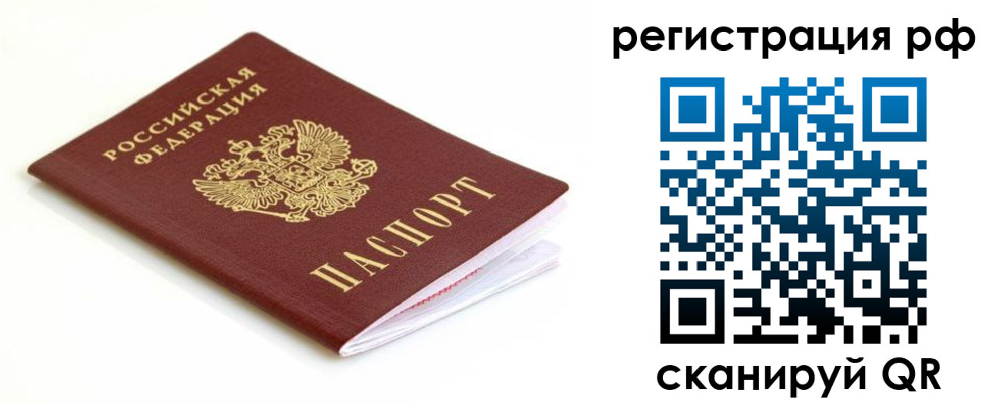 временная регистрация собственник в Сургуте