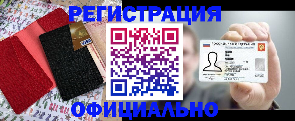 временная регистрация поиск в Сургуте