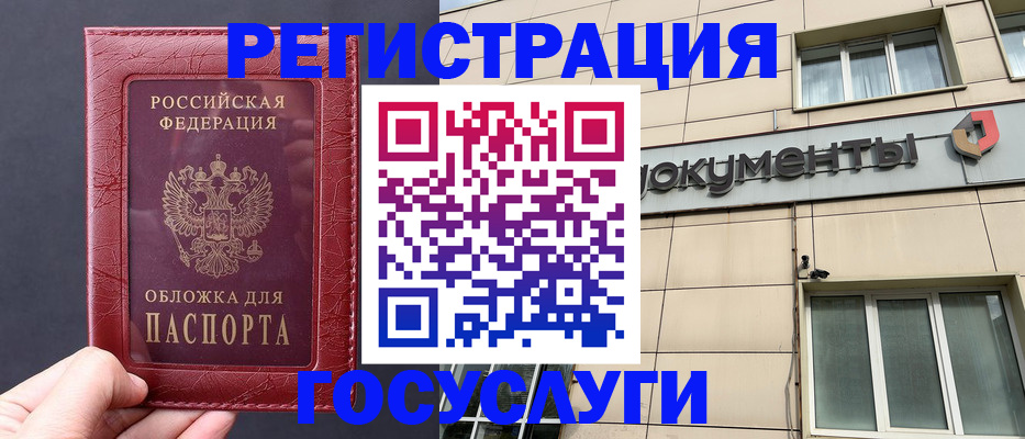 временная регистрация для всех в Сургуте