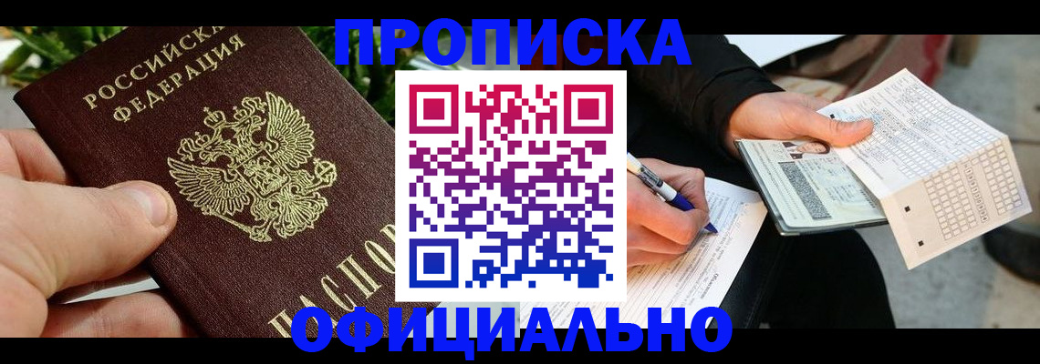 регистрация в Сургуте