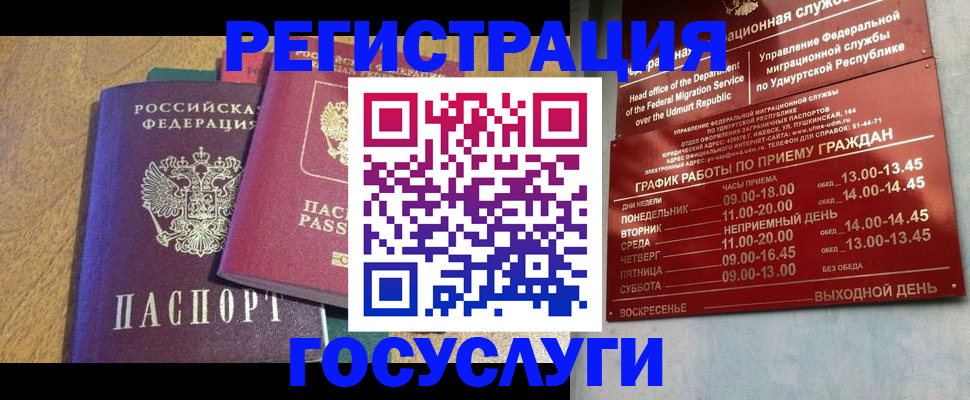 временная регистрация надежно в Сургуте